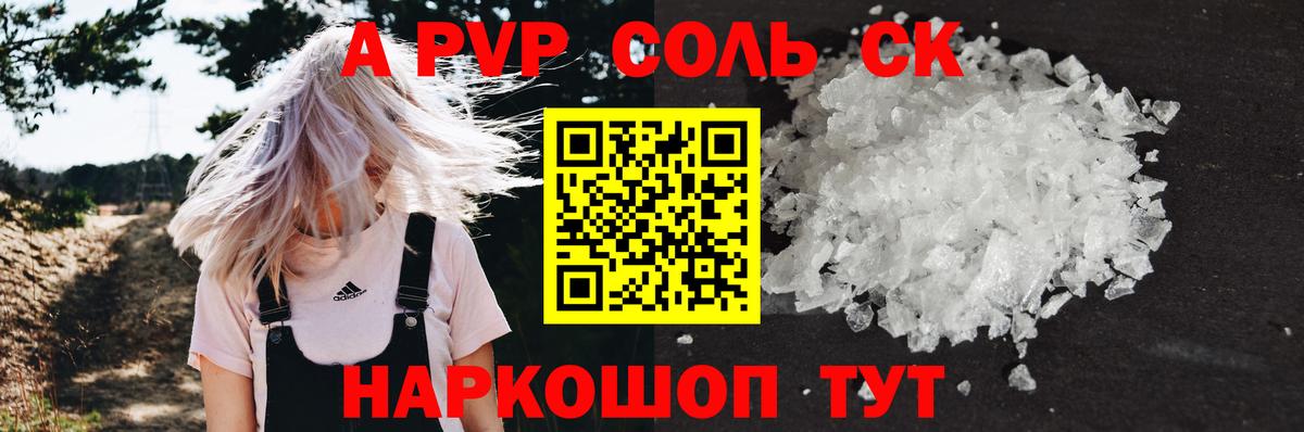 A PVP СК КРИС  Вход с VPN  Менделеевск  APVP  A PVP СК 