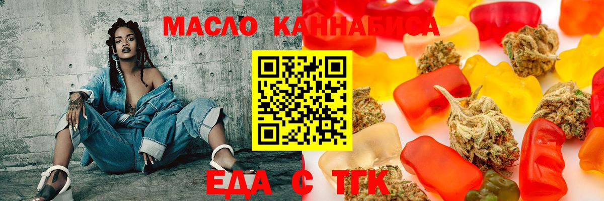 Менделеевск  Cannafood конопля  Вход с VPN 