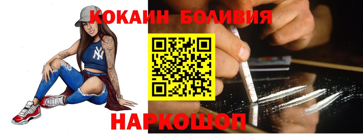 Менделеевск  COCAIN  Вход с VPN  Кокаин VHQ 