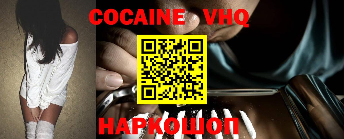 COCAIN Columbia Менделеевск
