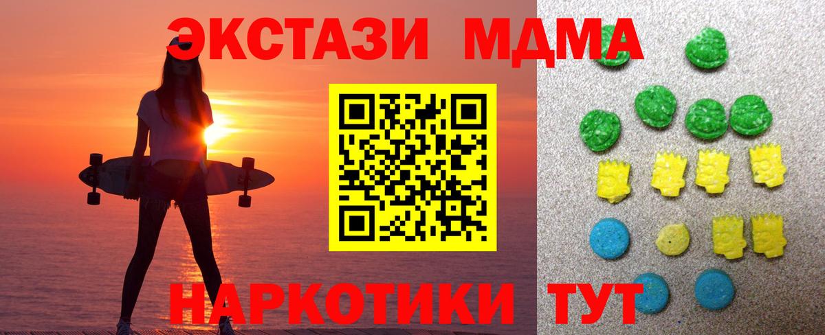 дарк нет телеграм  Вход с VPN  ЭКСТАЗИ mix  Менделеевск  Экстази DUBAI 