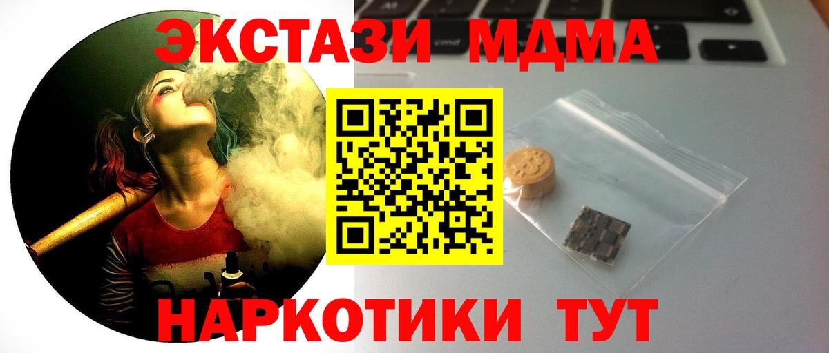 Экстази XTC Менделеевск