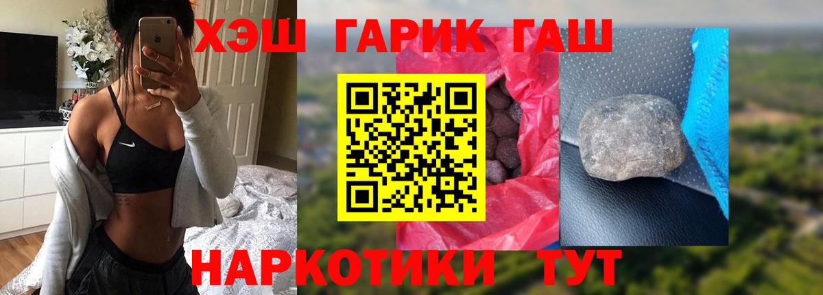 ГАШИШ убойный Менделеевск