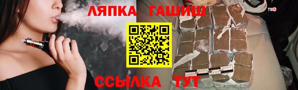 Менделеевск  ГАШИШ hashish  Вход с VPN  Гашиш VHQ 