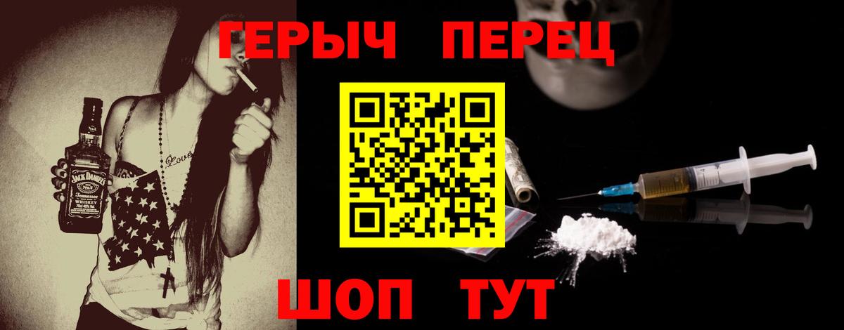 Героин  Героин белый  Вход с VPN  Менделеевск 