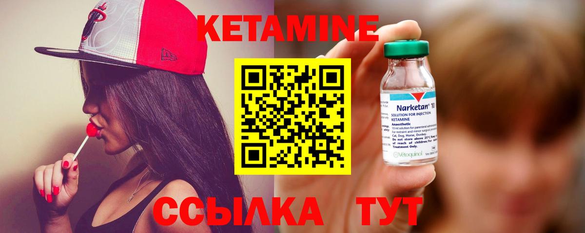 Кетамин ketamine  ссылка на мегу онион  Менделеевск  Вход с VPN  Кетамин VHQ 