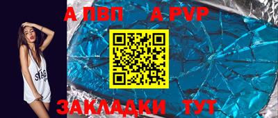 ALPHA PVP Татарск