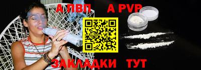 ALPHA PVP Татарск