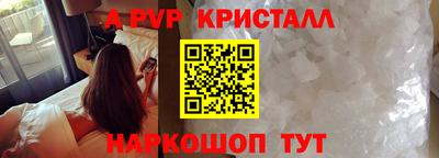 ALPHA PVP Татарск