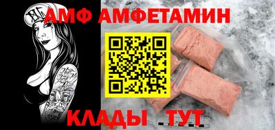 амф Тулун