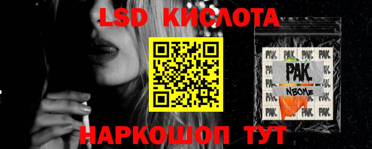 LSD-25 экстази ecstasy Менделеевск