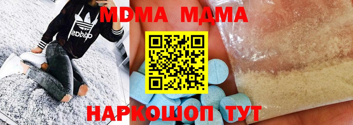 MDMA  МДМА crystal  МДМА кристаллы  Вход с VPN  Менделеевск 