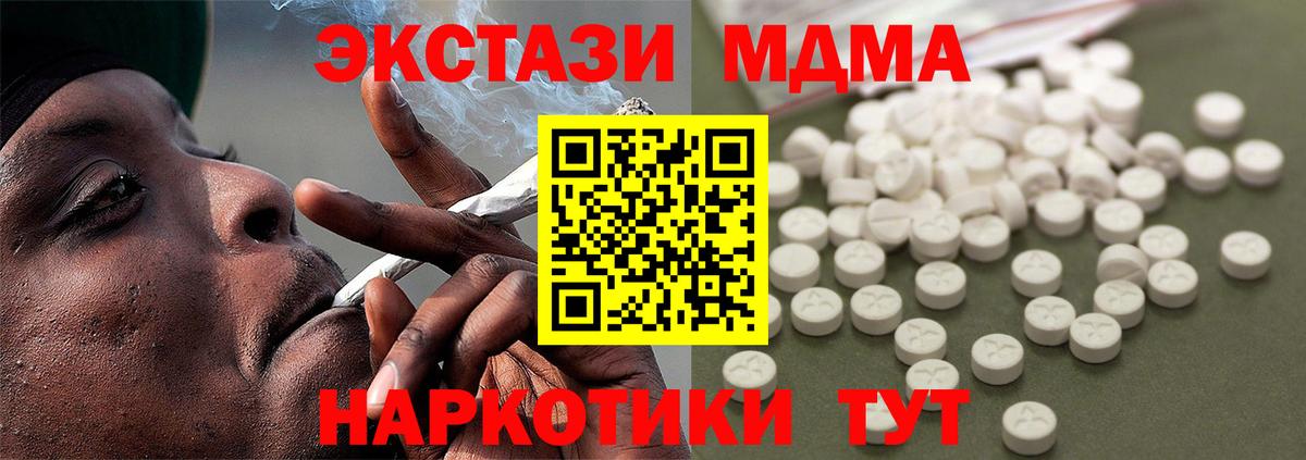 MDMA молли Менделеевск