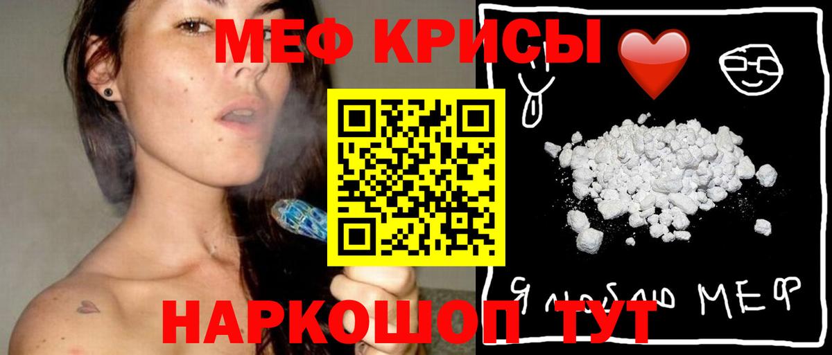 МЕФ мука  Меф  Вход с VPN  Менделеевск  Мефедрон мяу мяу 